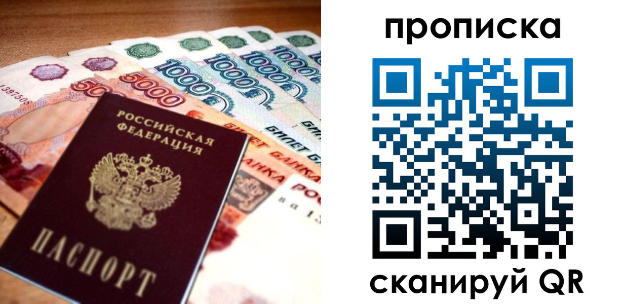 временная регистрация 2025 в Майкопе