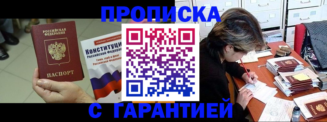 временная регистрация в Майкопе