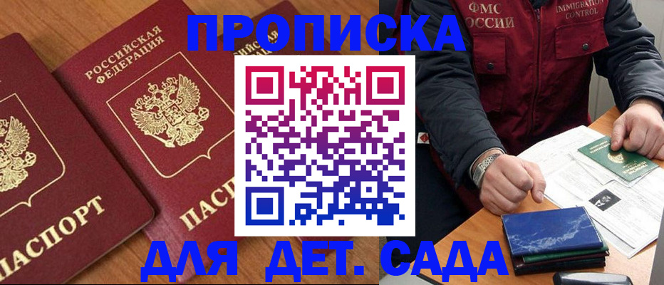 где прописаться в Майкопе