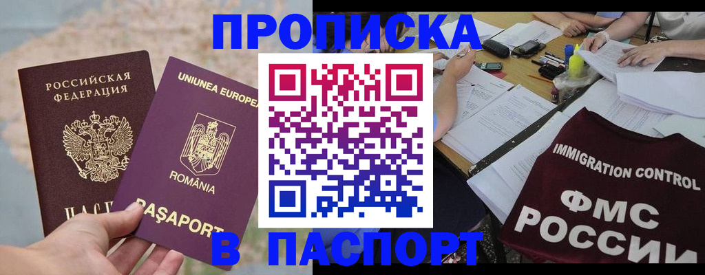 временная регистрация госуслуги в Майкопе