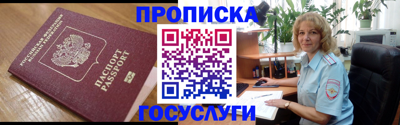 временная регистрация гарантия в Майкопе
