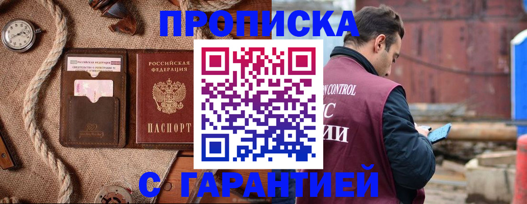 прописка поиск в Майкопе