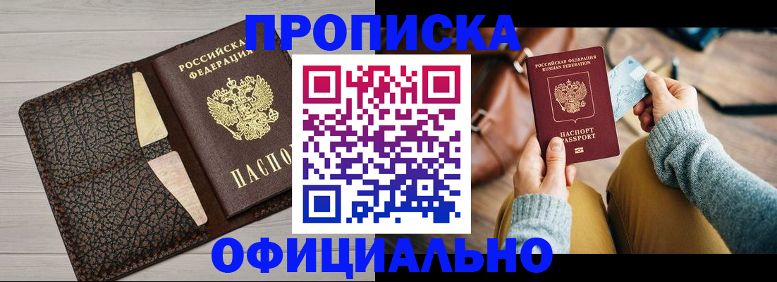 временная регистрация поиск в Майкопе