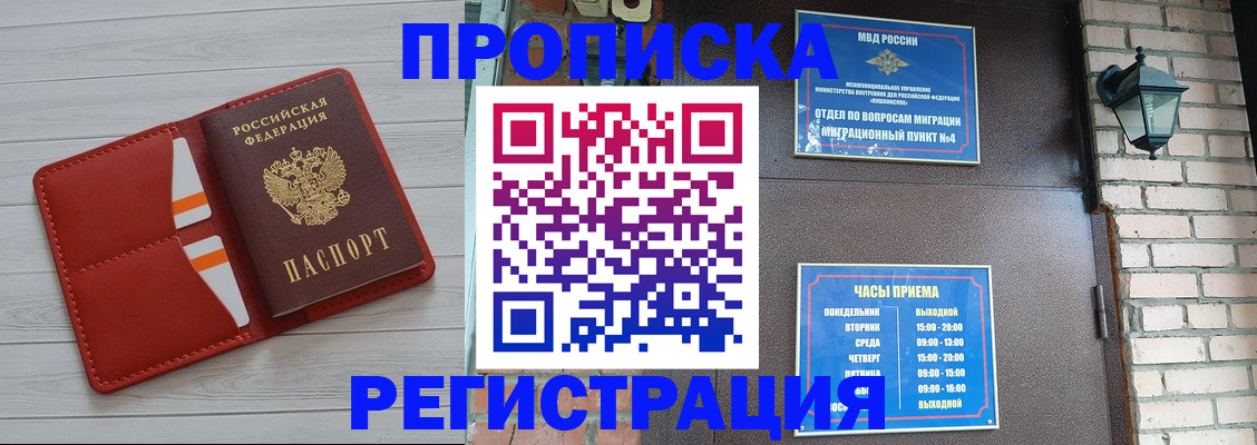 временная регистрация гарантия в Майкопе