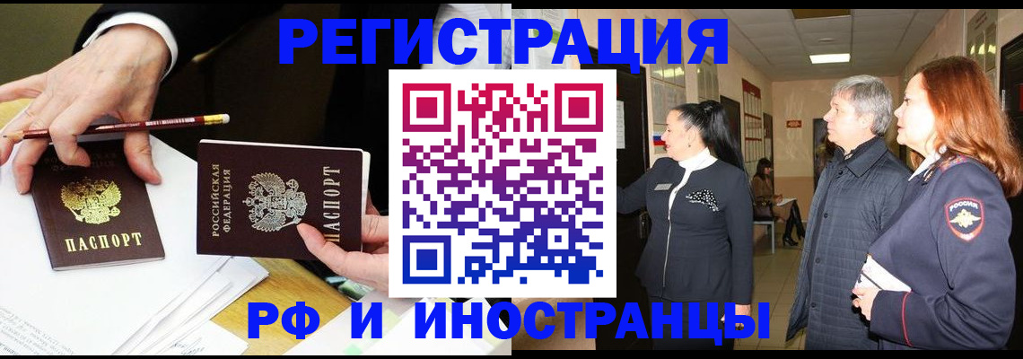 прописка законно в Майкопе